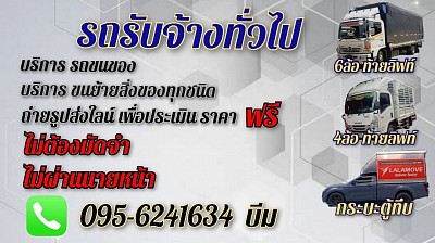 ช่องทางการติดต่อ